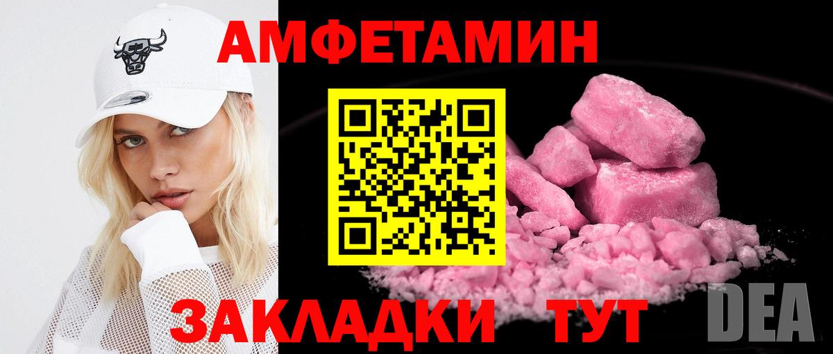 blacksprut маркетплейс  АМФ  Белебей  Вход с VPN  АМФ Розовый 