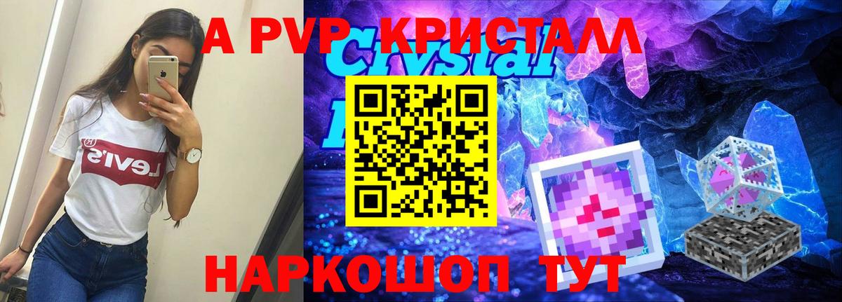 A-PVP VHQ  Вход с VPN  Alpha PVP крисы CK  Белебей 