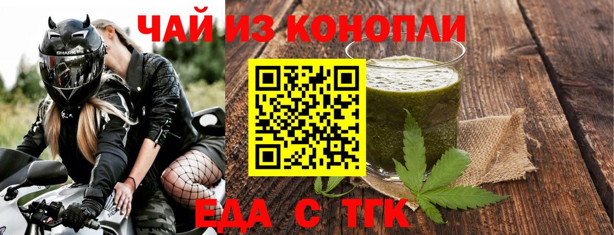 Белебей  Canna-Cookies конопля  Вход с VPN 