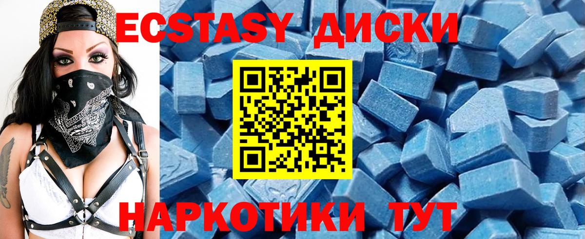 Ecstasy Punisher Белебей