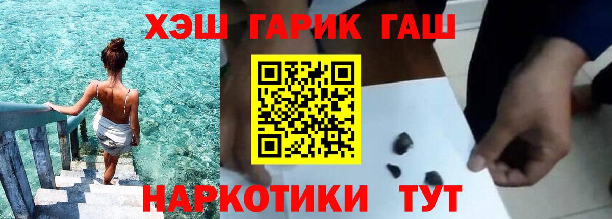 Белебей  ГАШИШ ice o lator  купить наркотик  Вход с VPN  Гашиш гарик 