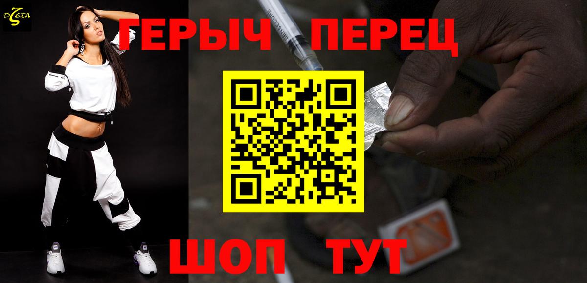 Героин герыч  ГЕРОИН  Белебей  Вход с VPN 