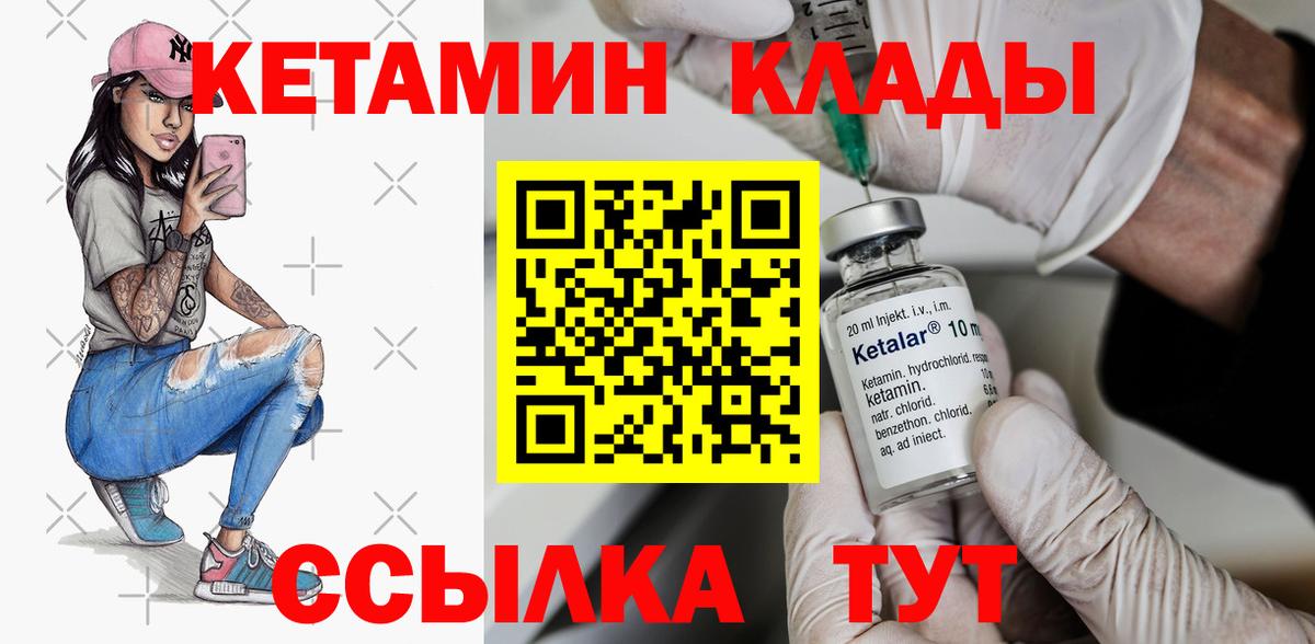 КЕТАМИН VHQ Белебей