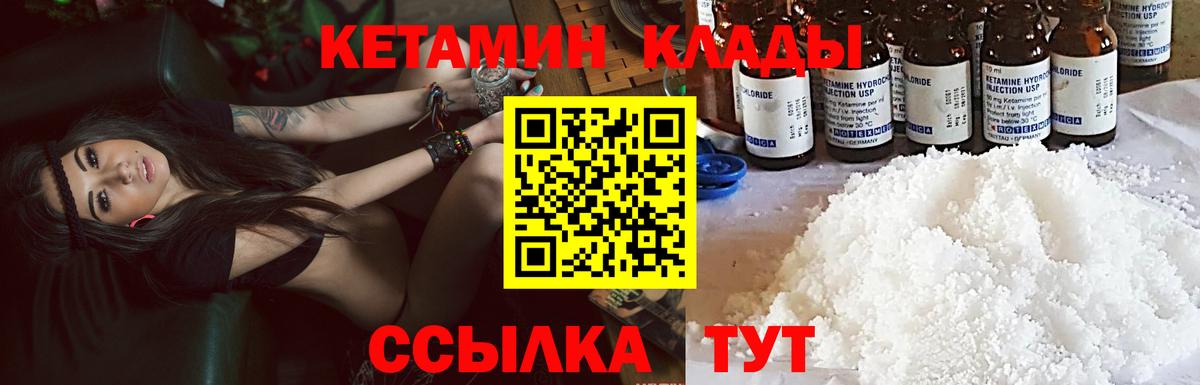 Кетамин ketamine  Вход с VPN    ТОР  КЕТАМИН ketamine  Белебей 