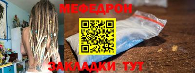 мяу мяу кристалл Тула