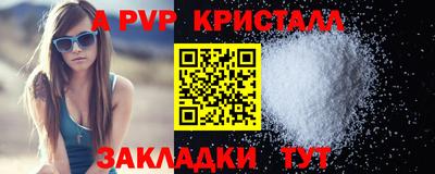 мяу мяу кристалл Тула