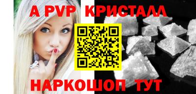 мяу мяу кристалл Тула