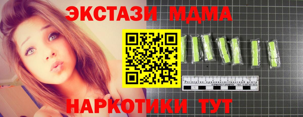 МДМА молли Белебей