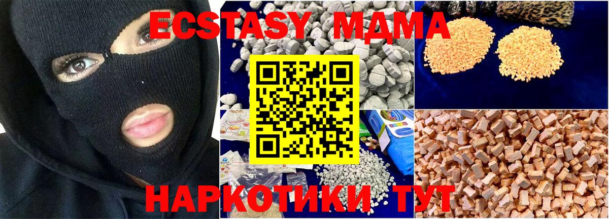 Белебей  MDMA кристаллы  MDMA  МДМА Molly  Вход с VPN 