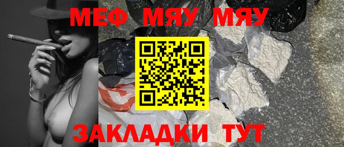 Меф  Белебей