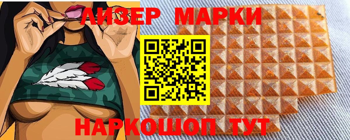 Марки NBOMe 1500мкг Белебей