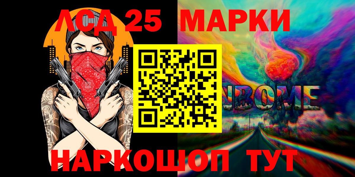 Марки N-bome 1,8мг  Вход с VPN  Марки N-bome 1,8мг  Белебей 