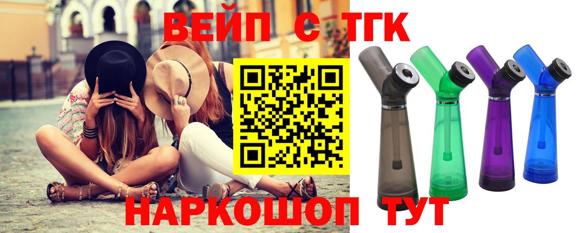 Дистиллят ТГК вейп с тгк Белебей