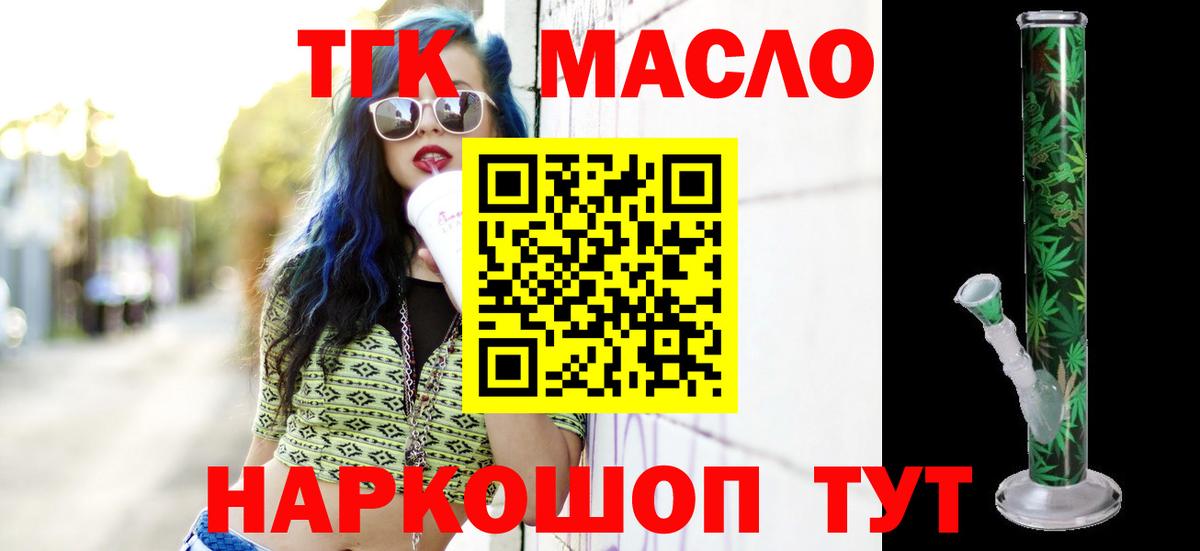 ТГК вейп с тгк  Вход с VPN  Белебей 